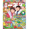 小學一年生 2-3月合併號/2025