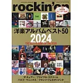 rockin`on 1月號/2025