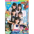 週刊少年Magazine 1月9日/2025