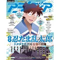 動畫時代 2月號/2025