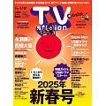 TV station 1月4日/2025