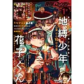 G Fantasy 1月號/2025(航空版)