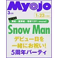 Myojo 3月號/2025