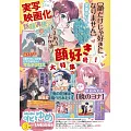 花與夢日文版 1月20日/2025