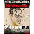 Newsweek日本版 12月24日/2024