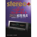 Stereo 1月號/2025