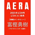 AERA 1月20日/2025