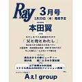 Ray 3月號/2025