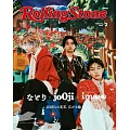 Rolling Stone Japan 2月號/2025