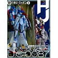 Hobby JAPAN 3月號/2025