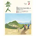 岳人 2月號/2025