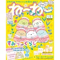 超可愛卡通明星繪本 NO.178