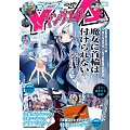 YOUNG ACE卡漫誌 3月號/2025