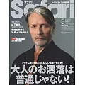 Safari 3月號/2025