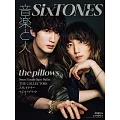 音樂人月刊 4月號/2025