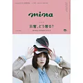 MINA 5月號/2025