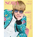 SODA日本最新影視娛樂情報 5月號/2025