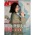 ARMS MAGAZINE 4月號/2025