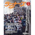 RUNNERS 4月號/2025
