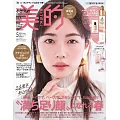 美的BITEKI 5月號/2025(航空版)