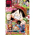 最強JUMP 5月號/2025(航空版)