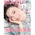 MAQUIA 5月號/2025(航空版)