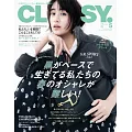 CLASSY 5月號/2025(航空版)