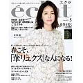 eclat 5月號/2025