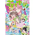 花與夢日文版 4月20日/2025