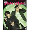 an．an 4月9日/2025(航空版)
