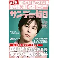 SUNDAY每日 4月27日/2025