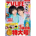 TV LIFE 5月16日/2025(航空版)