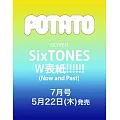 POTATO 7月號/2025(航空版)
