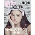 VIVI 7-8月合併號/2025