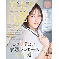 美人百花 6月號/2025