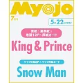 Myojo 7月號/2025(航空版)