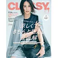 CLASSY 7月號/2025