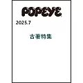 POPEYE 7月號/2025