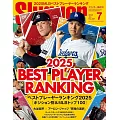 SLUGGER 7月號/2025