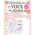 VOCE 8月號/2025