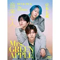 音樂人月刊 8月號/2025