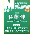 Men`s non-no 8-9月合併號/2025(航空版)