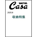 CASA BRUTUS 8月號/2025
