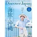 Discover Japan 7月號/2025