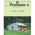 ＆Premium 9月號/2025(航空版)