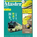MONO MASTER 9月號/2025
