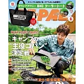 BE－PAL 8月號/2025