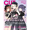 CUT 8月號/2025