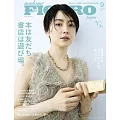 FIGARO JAPON 9月號/2025