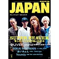 ROCKIN`ON JAPAN 9月號/2025